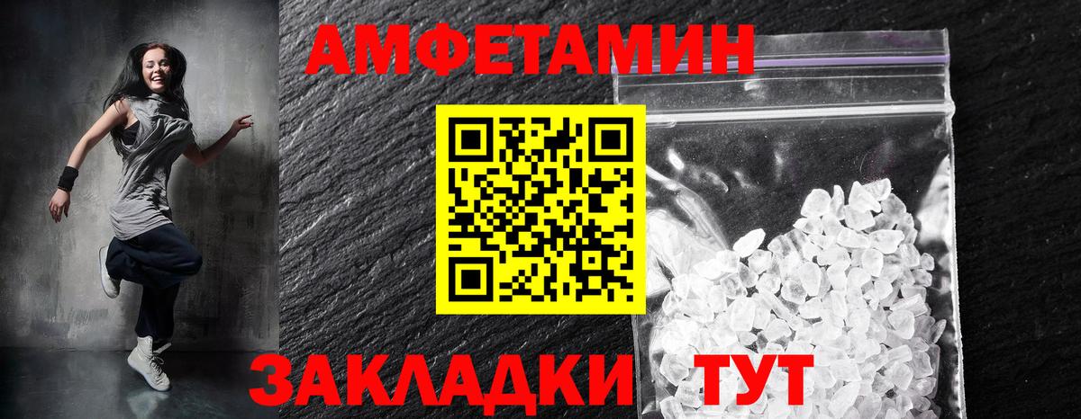 АМФЕТАМИН VHQ Малгобек