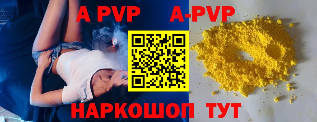 Малгобек  Alfa_PVP СК КРИС  Альфа ПВП  Вход с VPN  A-PVP крисы CK  A-PVP Соль 
