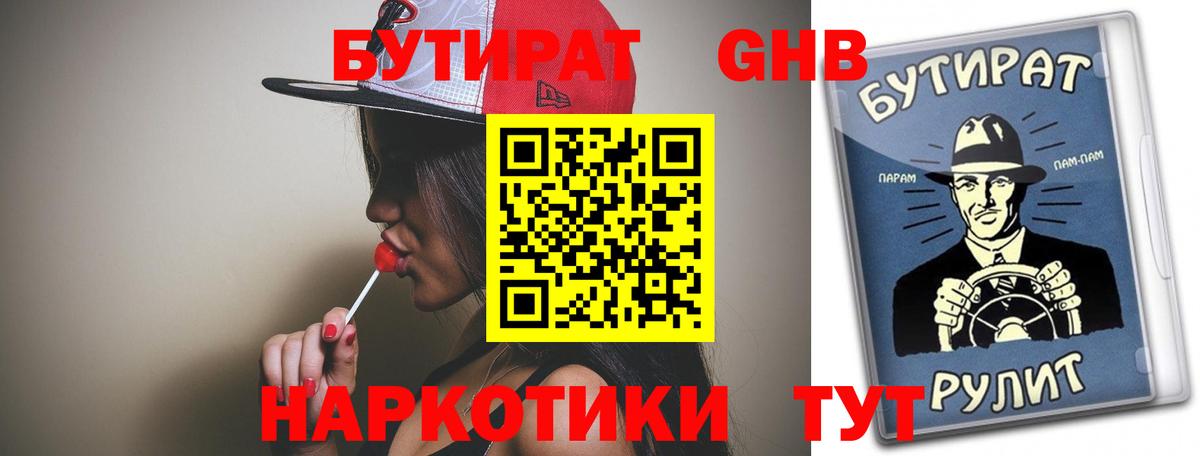 Бутират бутик  Вход с VPN  Бутират  Малгобек 