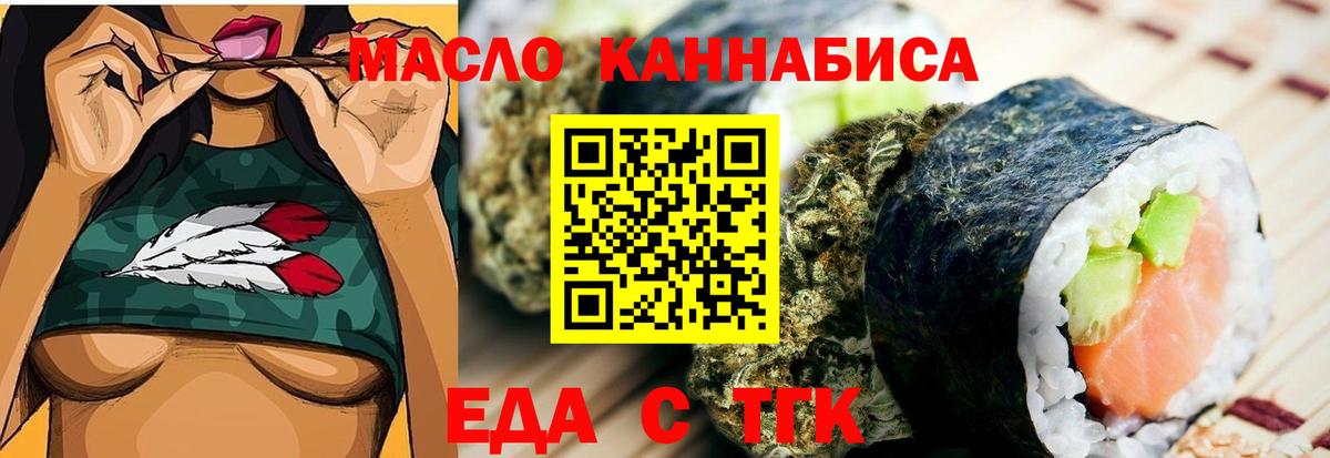 Малгобек  Cannafood марихуана  Вход с VPN 