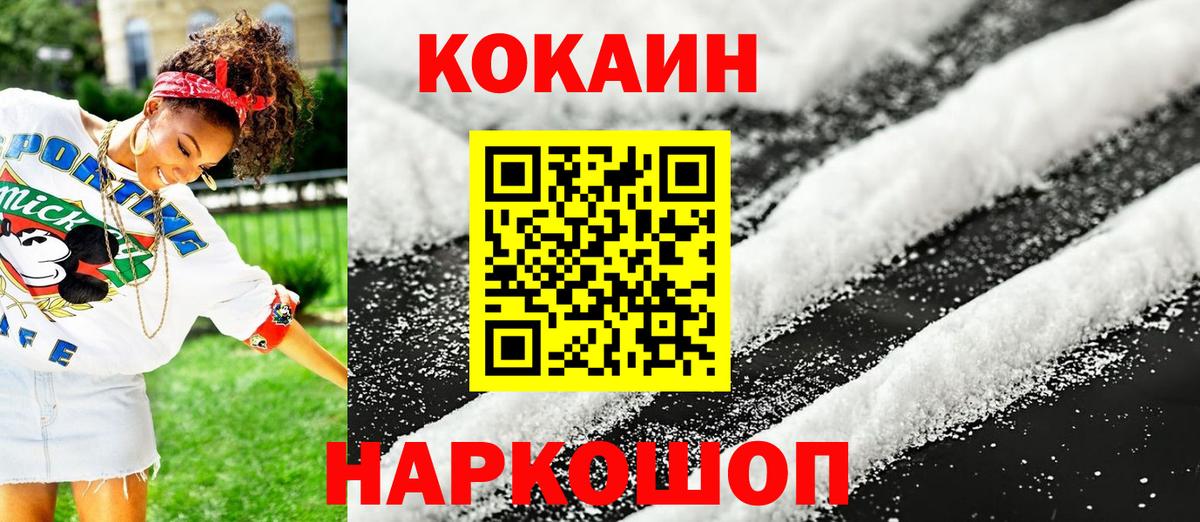 Малгобек  COCAIN 98%  Вход с VPN 