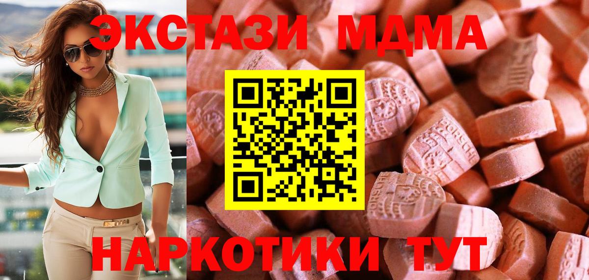 Экстази таблы Малгобек