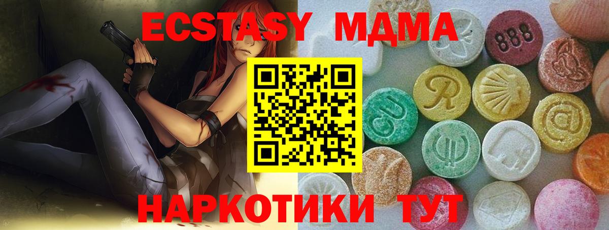 ЭКСТАЗИ ешки  Ecstasy Philipp Plein  Ecstasy  Малгобек  Вход с VPN 