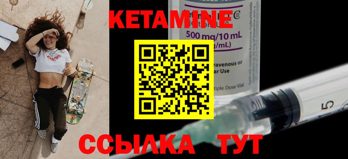 КЕТАМИН ketamine Малгобек