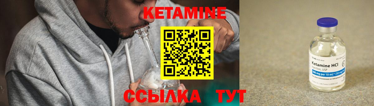 КЕТАМИН ketamine  КЕТАМИН ketamine  Вход с VPN  Малгобек 