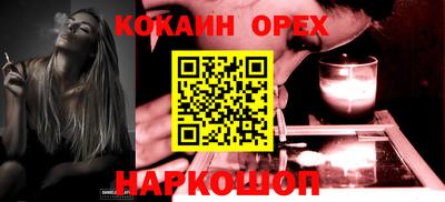 кокаин премиум Гай