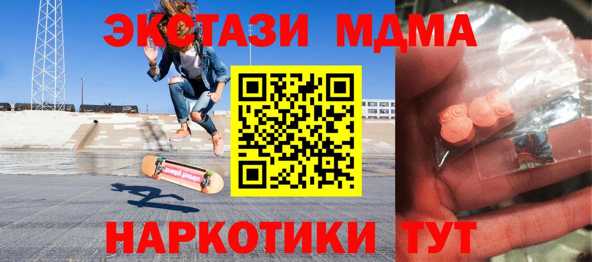 MDMA кристаллы Малгобек