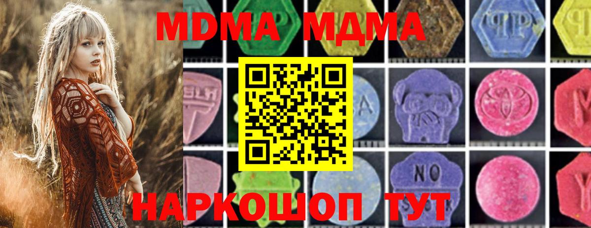 МДМА молли  MDMA Molly  Вход с VPN  Малгобек 