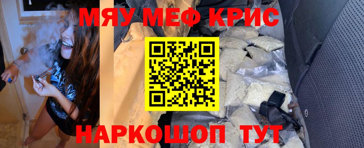 Меф 4 MMC  Меф VHQ  МЕФ  Малгобек  Вход с VPN 