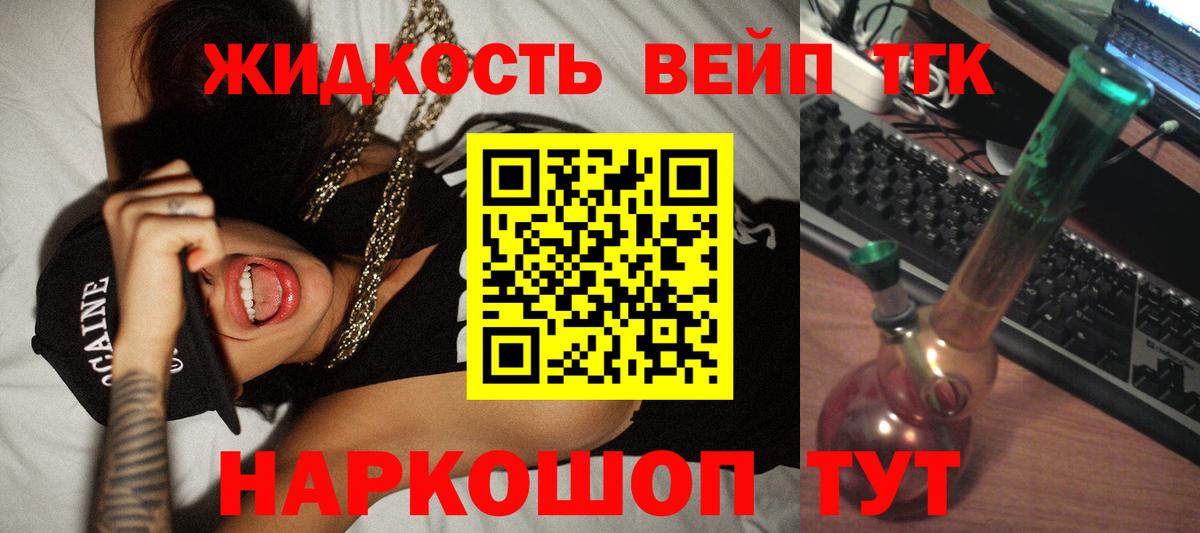 магазин    ТГК вейп  Вход с VPN  Малгобек 