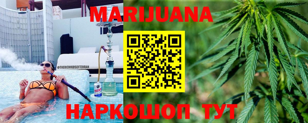 Каннабис SATIVA & INDICA  Каннабис Amnesia  Конопля MAZAR  Вход с VPN  Малгобек  Бошки Шишки OG Kush 